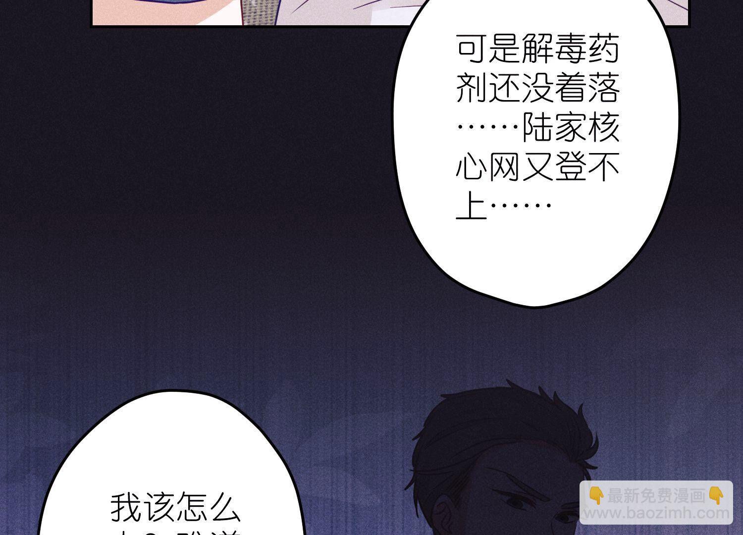 🍲最豪赘婿 龙王殿 第230话 上门讨债 第8页