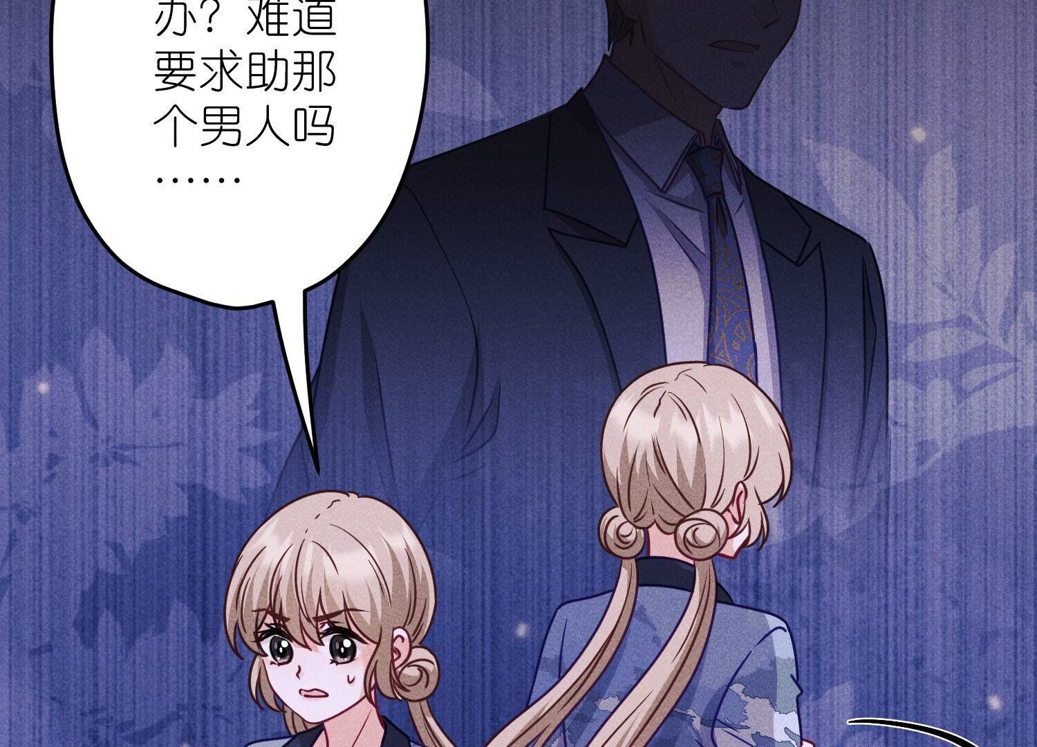 🍲最豪赘婿 龙王殿 第230话 上门讨债 第9页