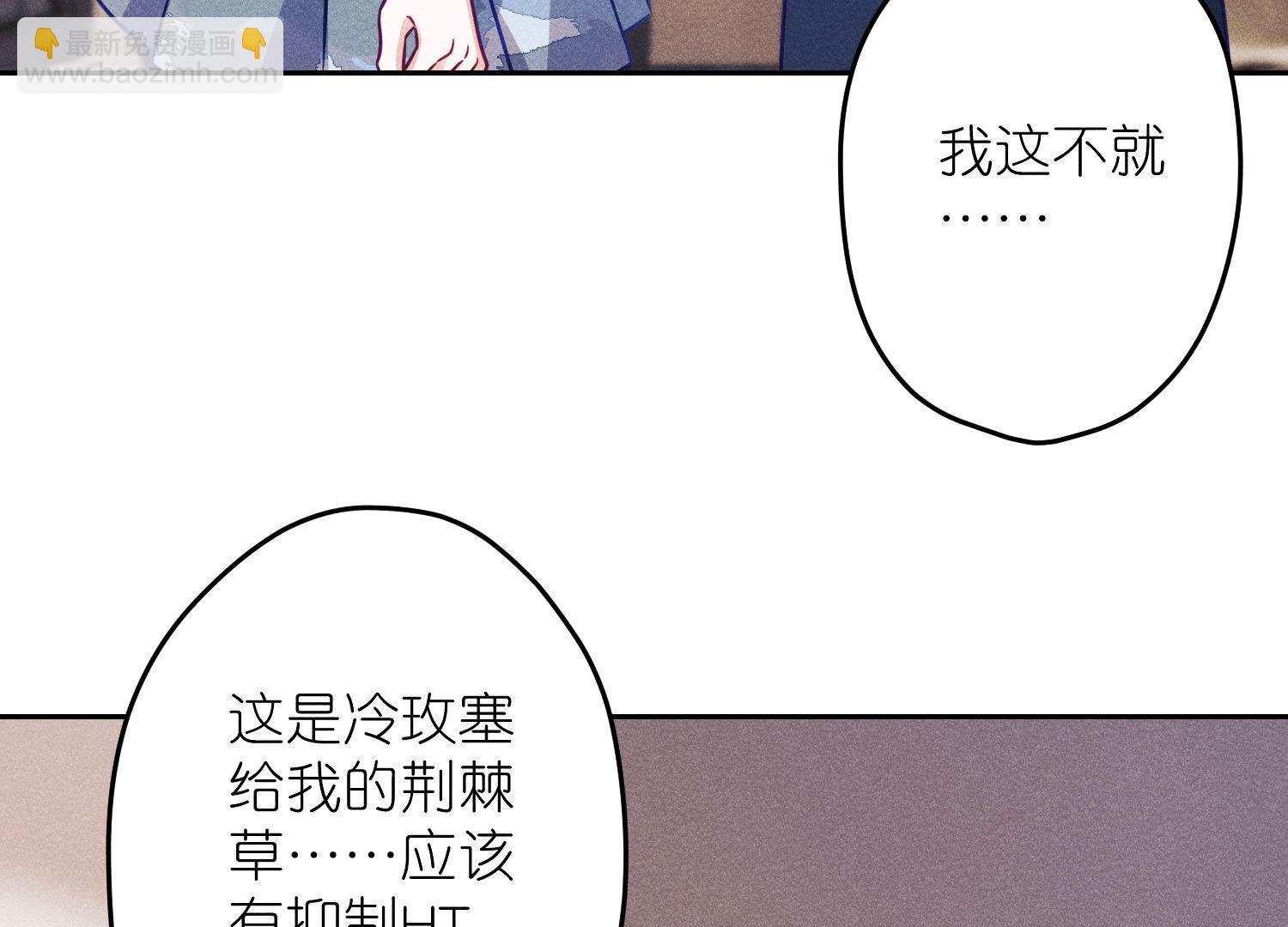 🍲最豪赘婿 龙王殿 第232话  关心则乱 第10页