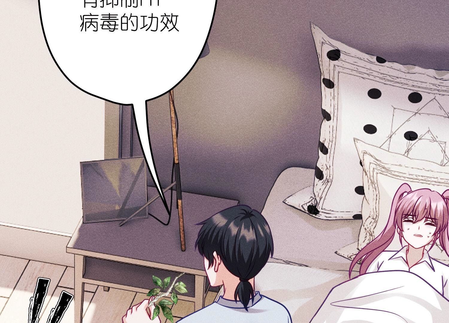 🍲最豪赘婿 龙王殿 第232话  关心则乱 第11页