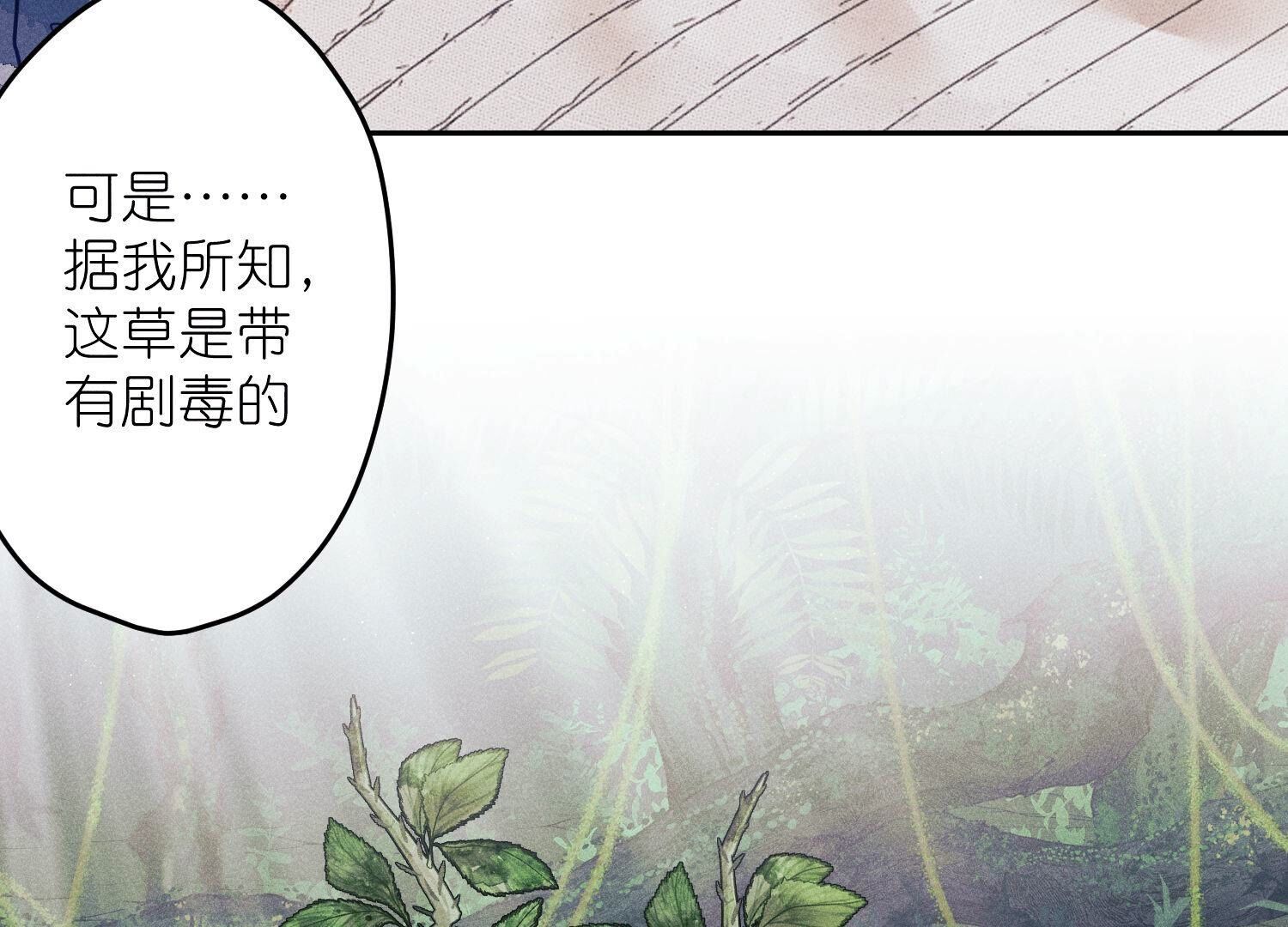 🍲最豪赘婿 龙王殿 第232话  关心则乱 第13页