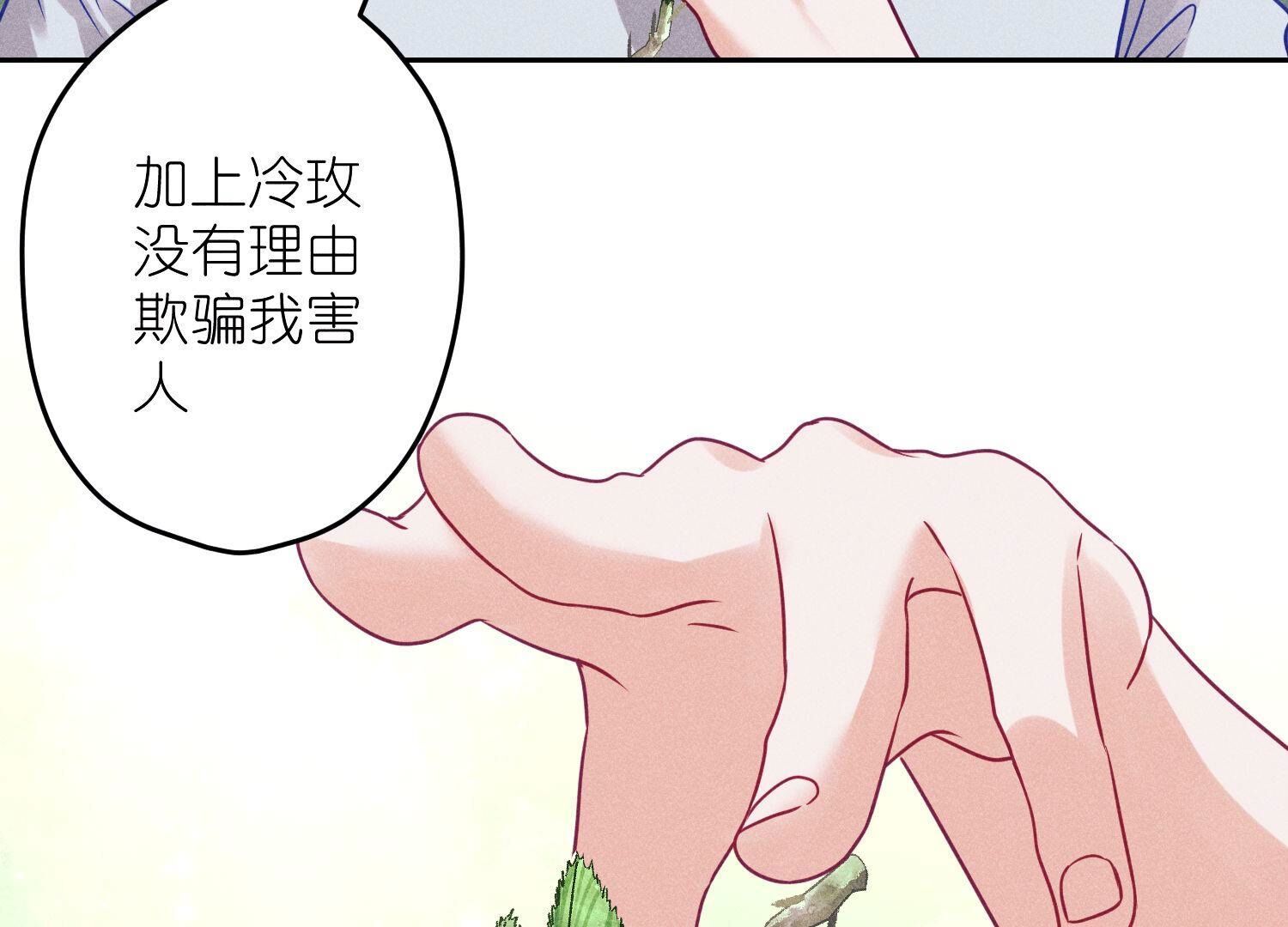 🍲最豪赘婿 龙王殿 第232话  关心则乱 第16页