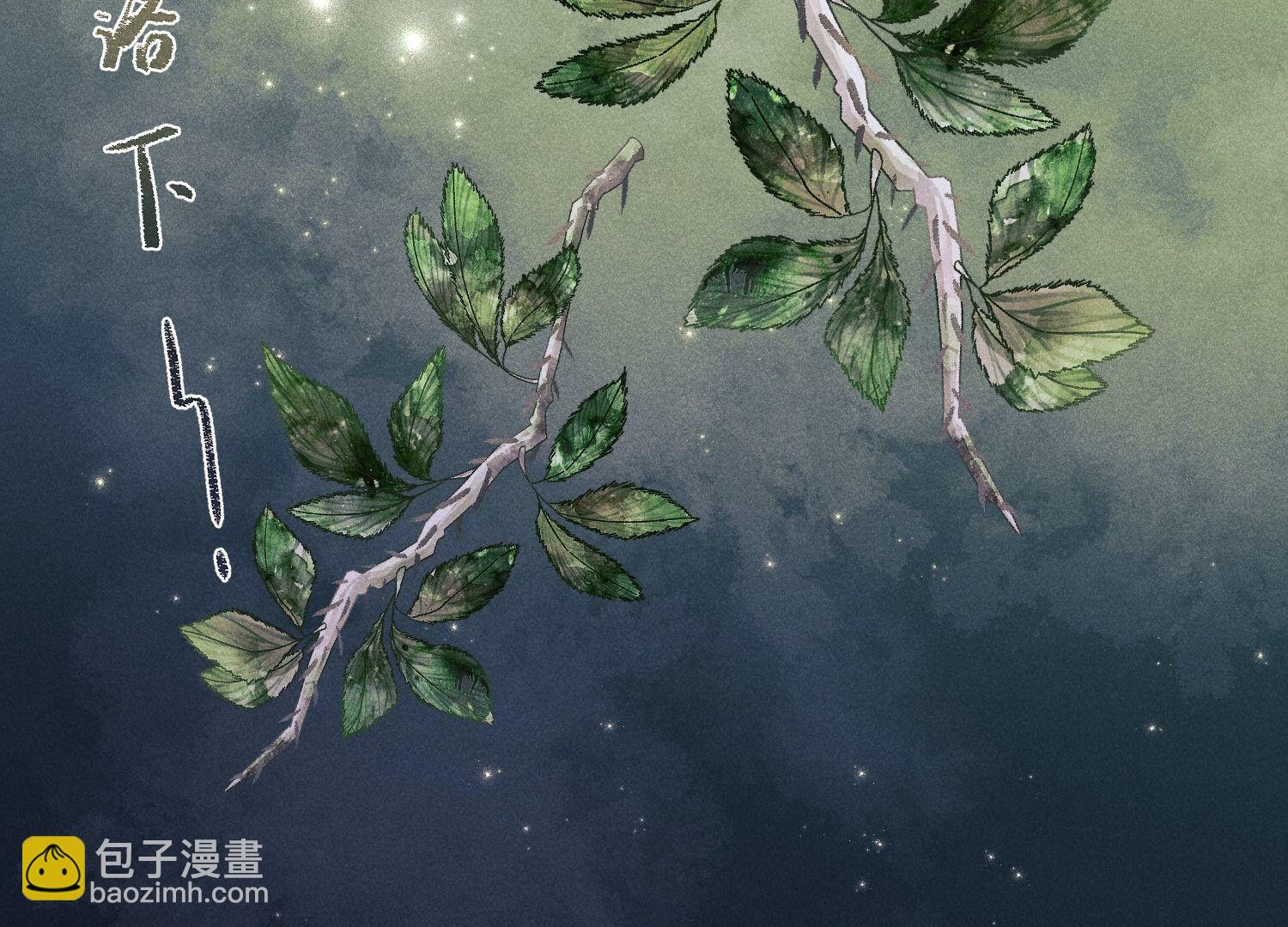🍲最豪赘婿 龙王殿 第232话  关心则乱 第18页
