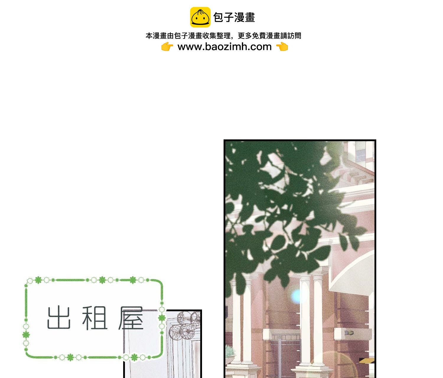 🍲最豪赘婿 龙王殿 第232话  关心则乱 第2页