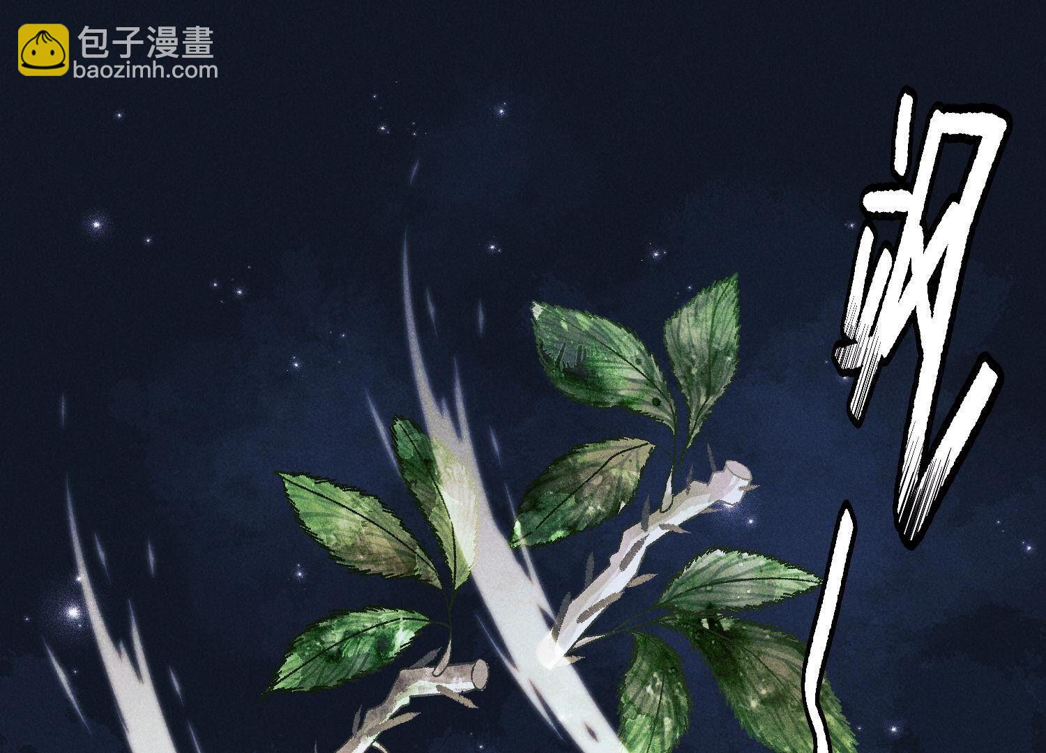🍲最豪赘婿 龙王殿 第232话  关心则乱 第20页