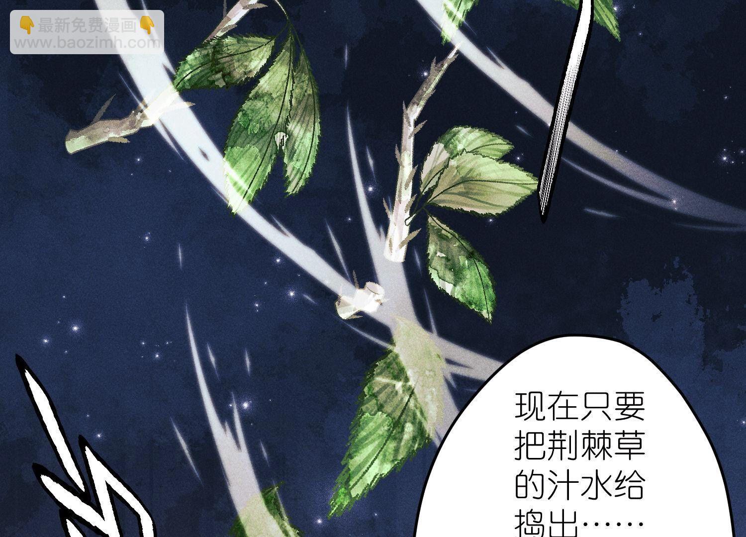 🍲最豪赘婿 龙王殿 第232话  关心则乱 第21页