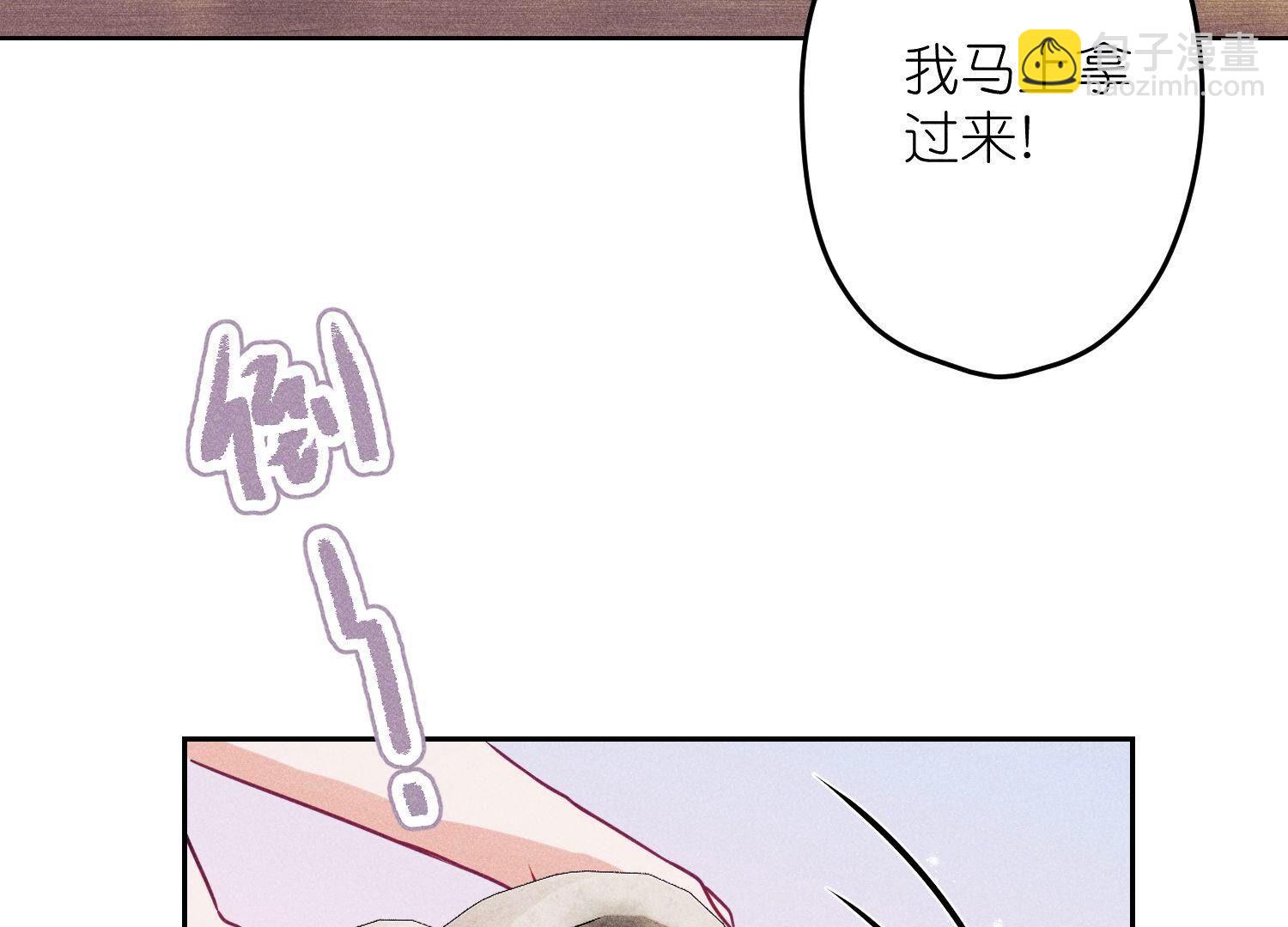 🍲最豪赘婿 龙王殿 第232话  关心则乱 第26页