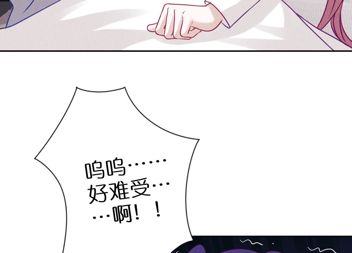 🍲最豪赘婿 龙王殿 第232话  关心则乱 第30页