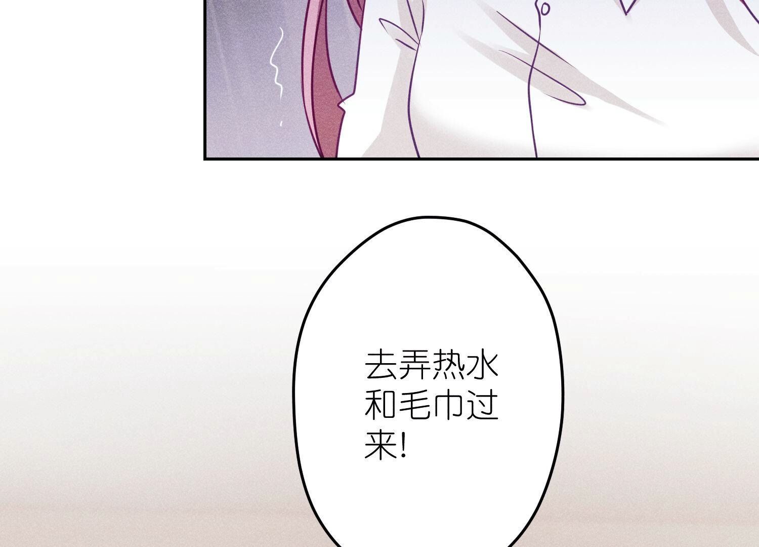 🍲最豪赘婿 龙王殿 第232话  关心则乱 第32页