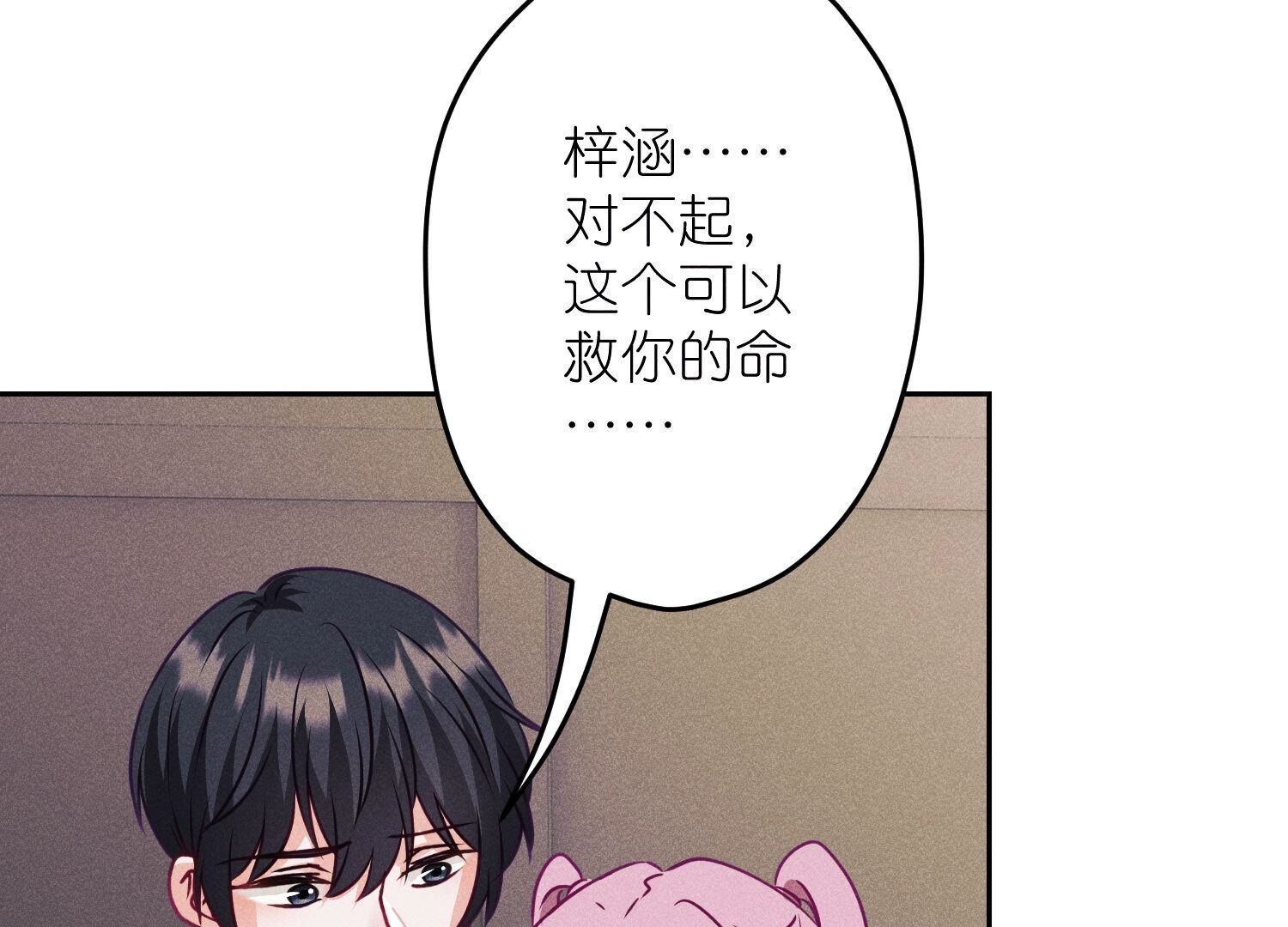 🍲最豪赘婿 龙王殿 第232话  关心则乱 第35页