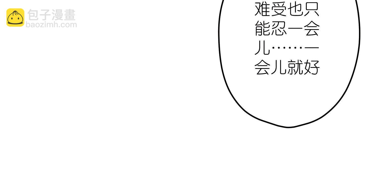 🍲最豪赘婿 龙王殿 第232话  关心则乱 第37页