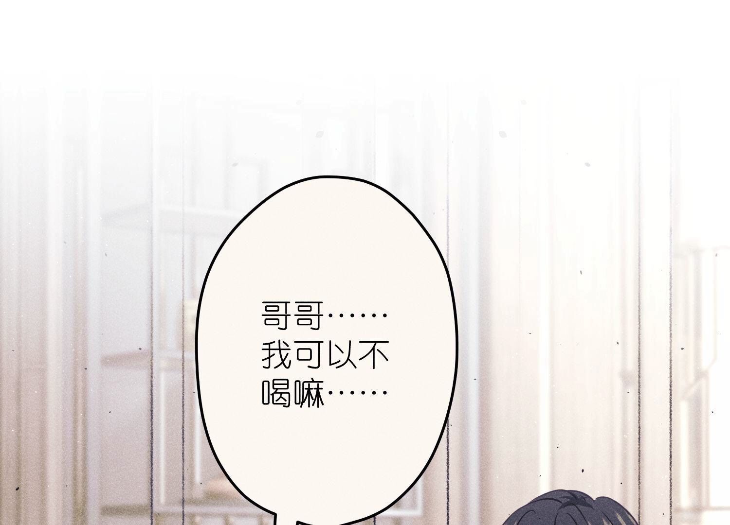 🍲最豪赘婿 龙王殿 第232话  关心则乱 第38页