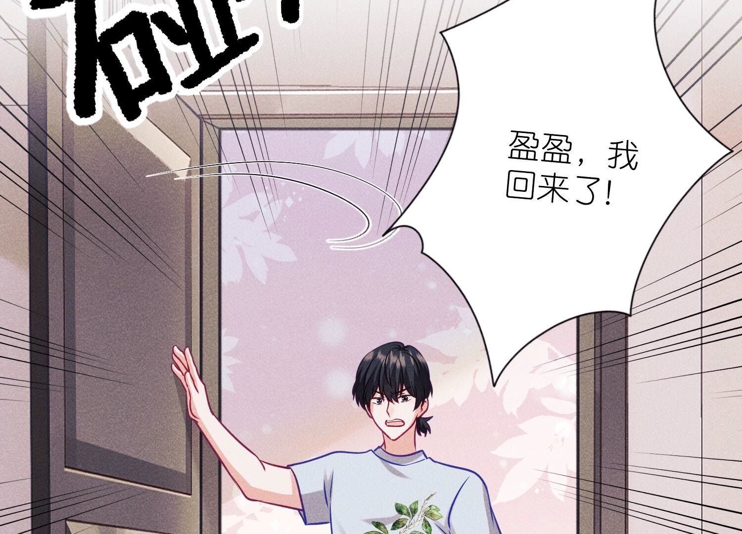 🍲最豪赘婿 龙王殿 第232话  关心则乱 第4页
