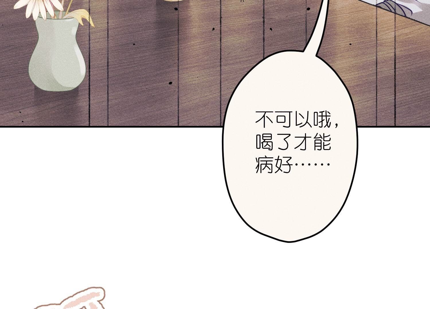 🍲最豪赘婿 龙王殿 第232话  关心则乱 第40页