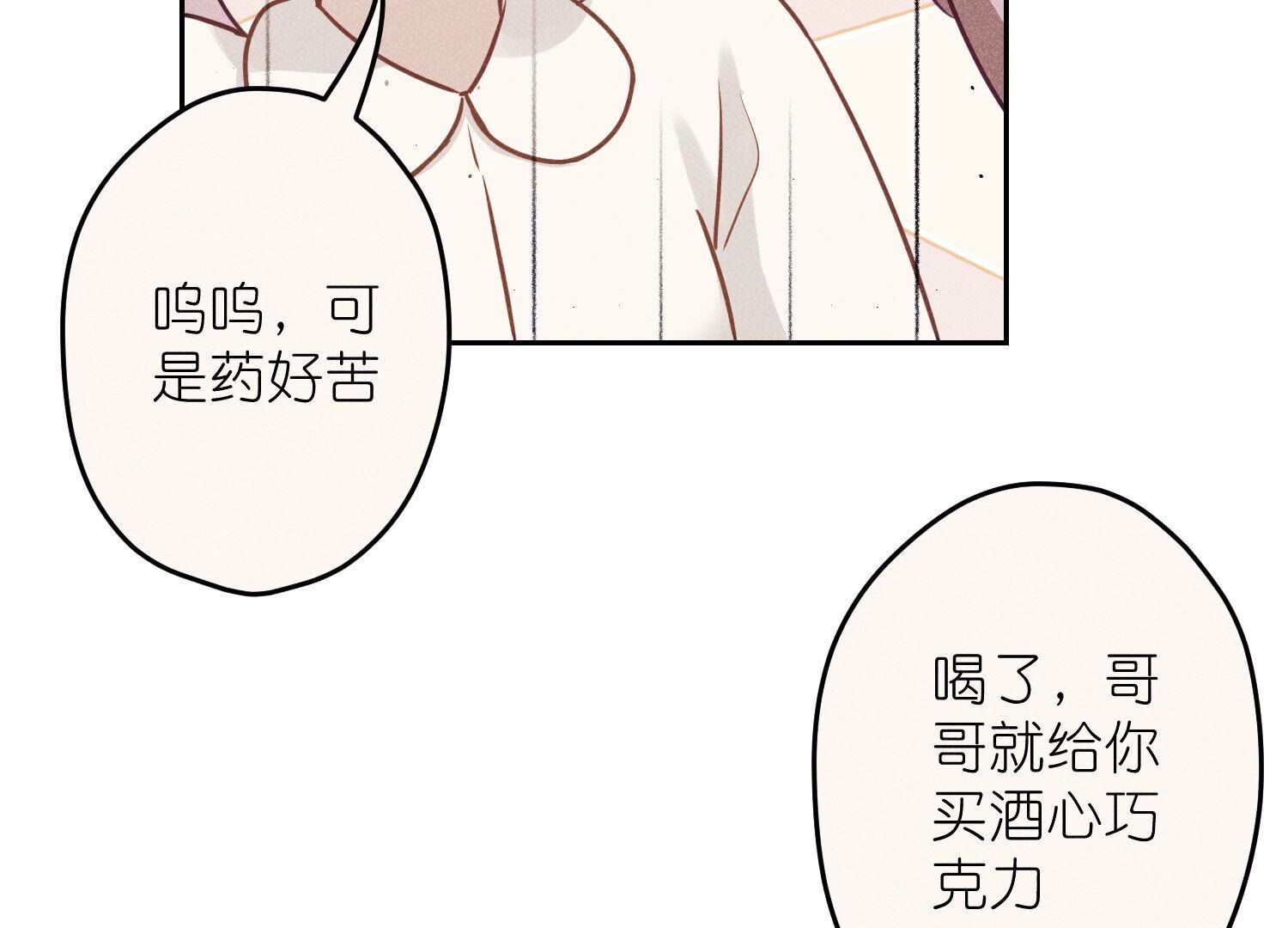 🍲最豪赘婿 龙王殿 第232话  关心则乱 第42页
