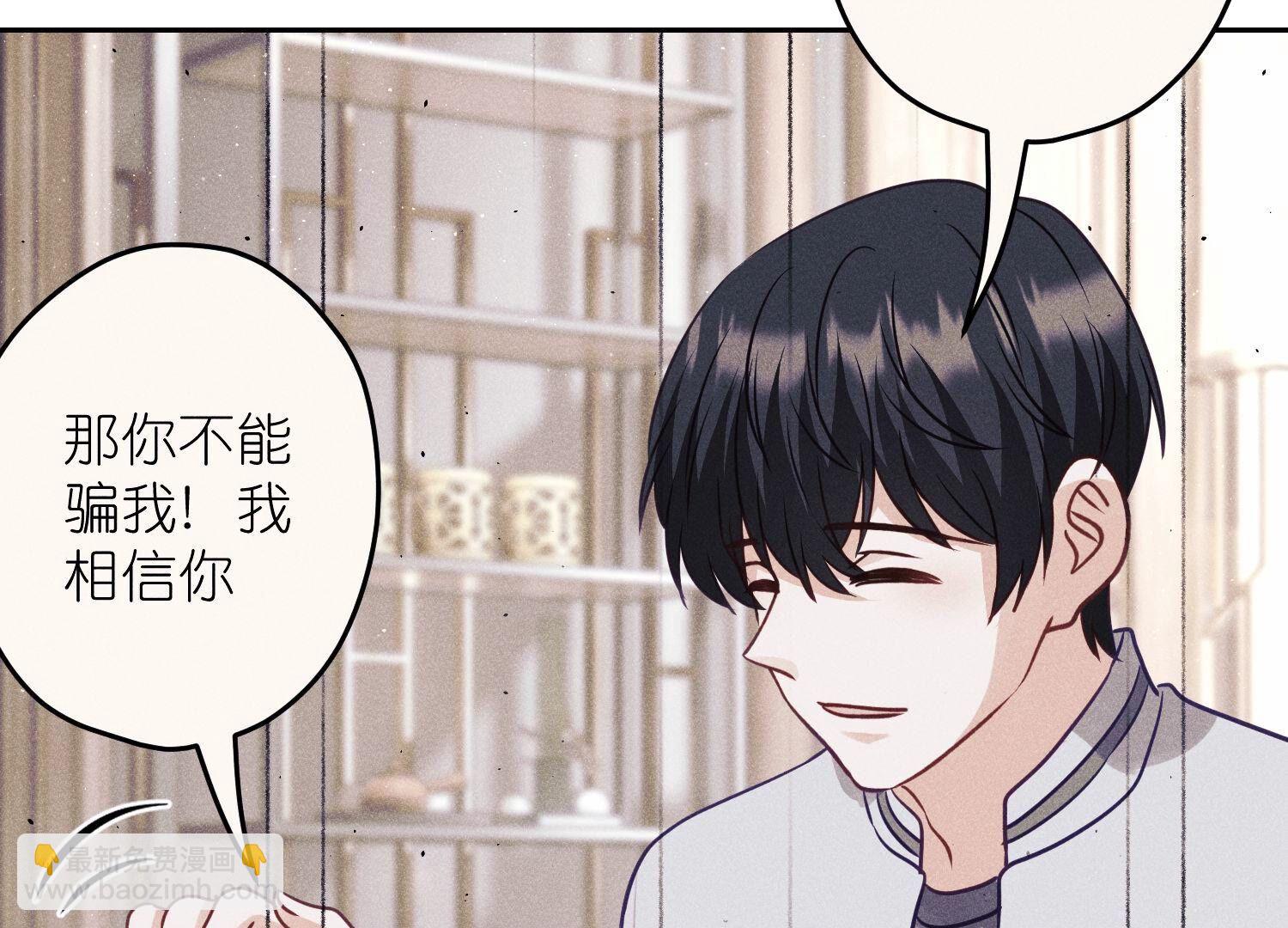 🍲最豪赘婿 龙王殿 第232话  关心则乱 第43页
