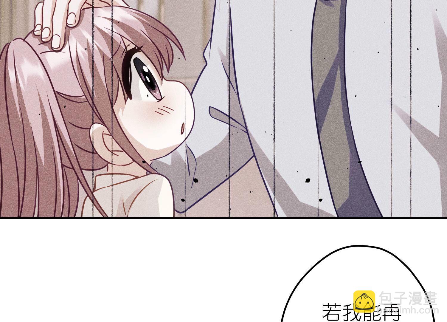 🍲最豪赘婿 龙王殿 第232话  关心则乱 第44页
