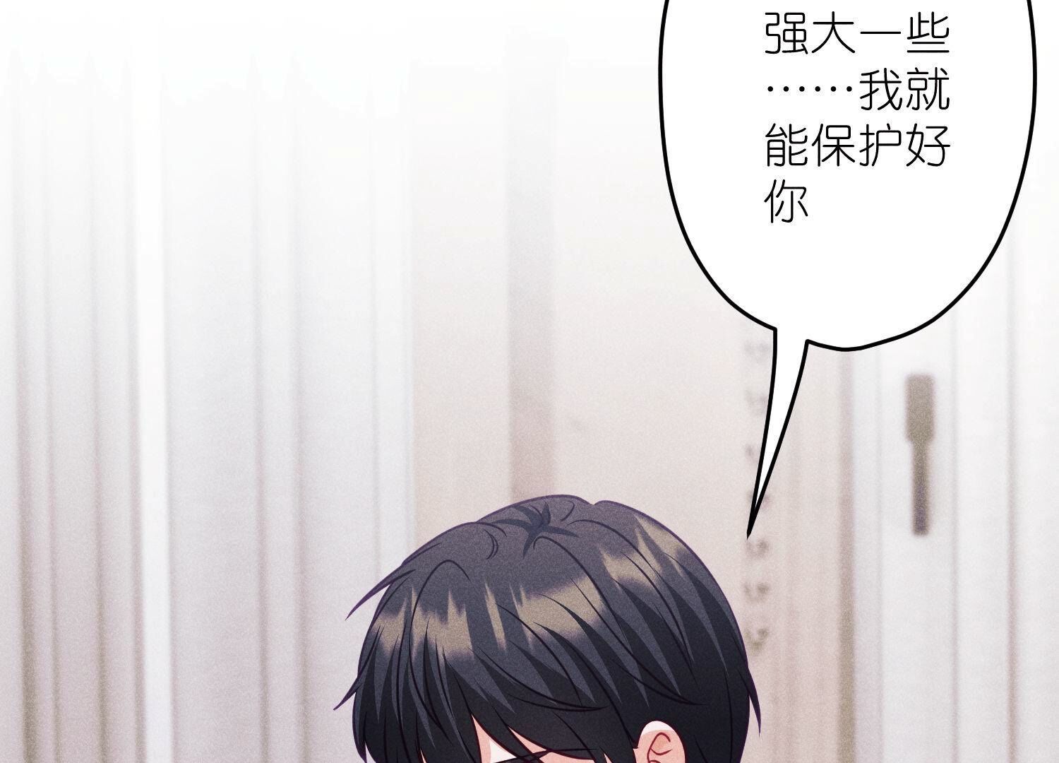 🍲最豪赘婿 龙王殿 第232话  关心则乱 第45页