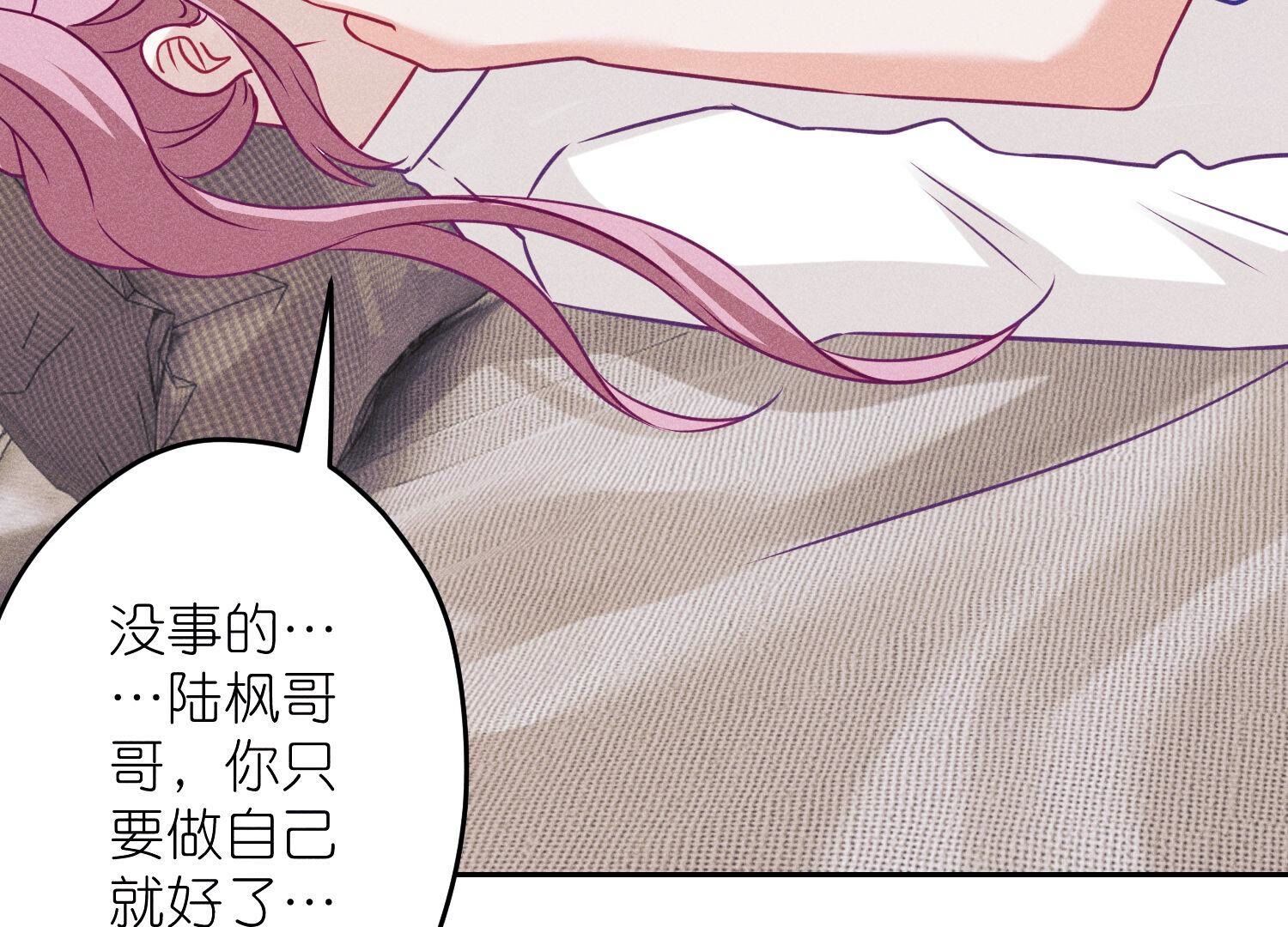 🍲最豪赘婿 龙王殿 第232话  关心则乱 第47页