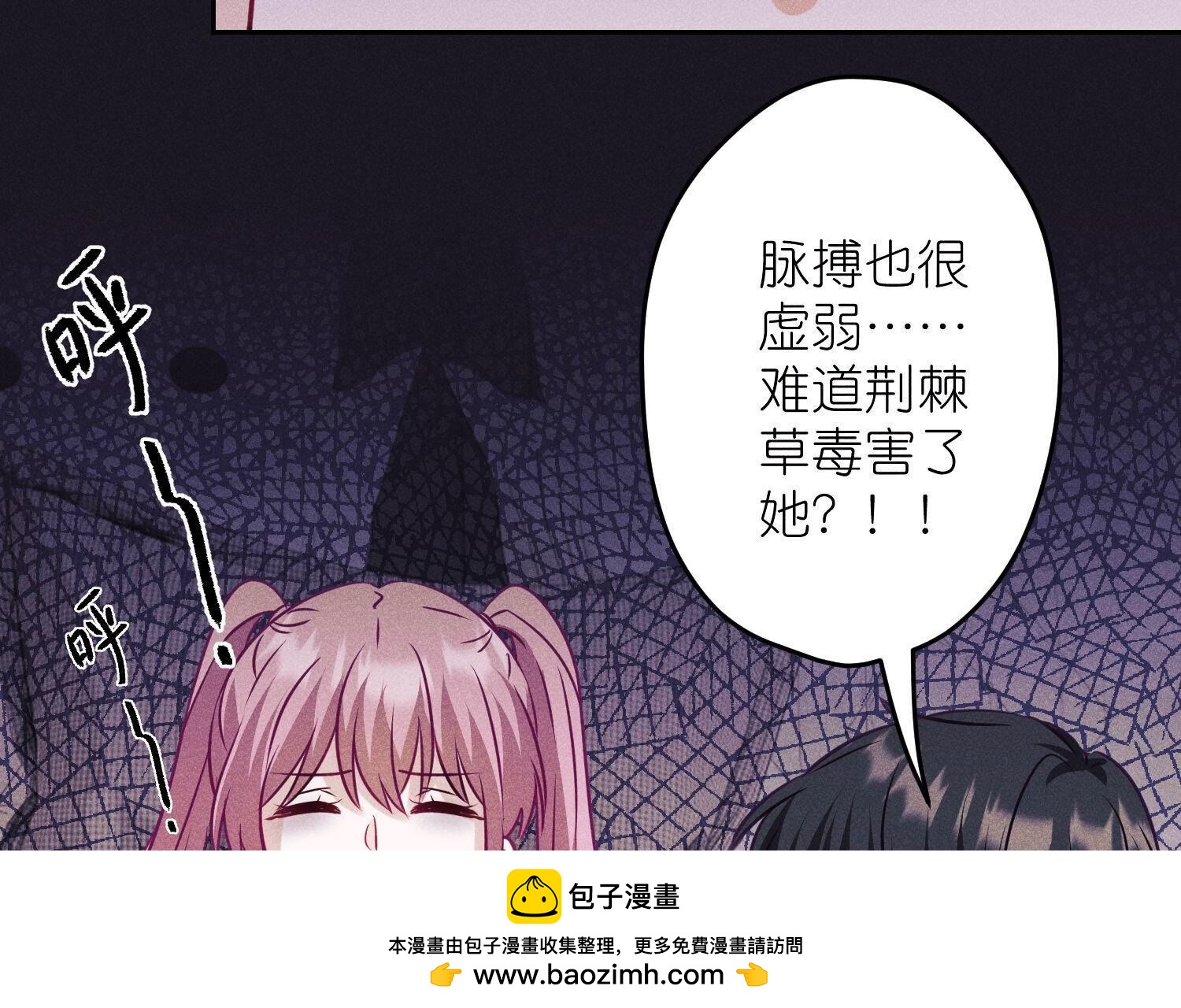 🍲最豪赘婿 龙王殿 第232话  关心则乱 第50页
