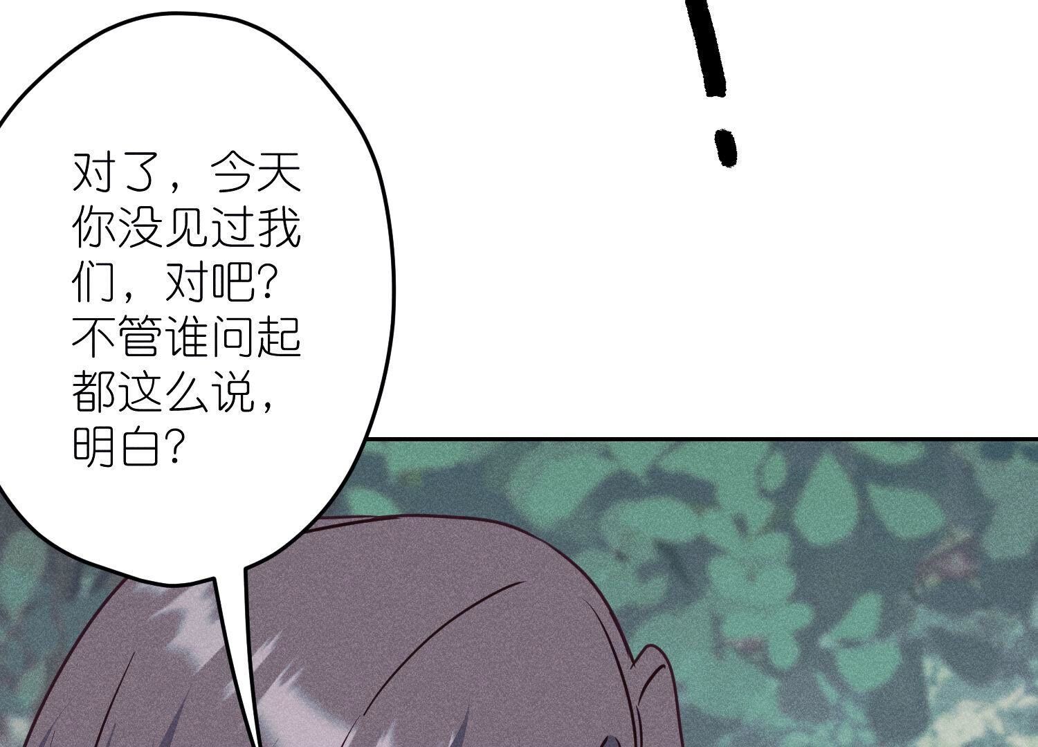 🍲最豪赘婿 龙王殿 第234话 刨坟掘墓 第11页