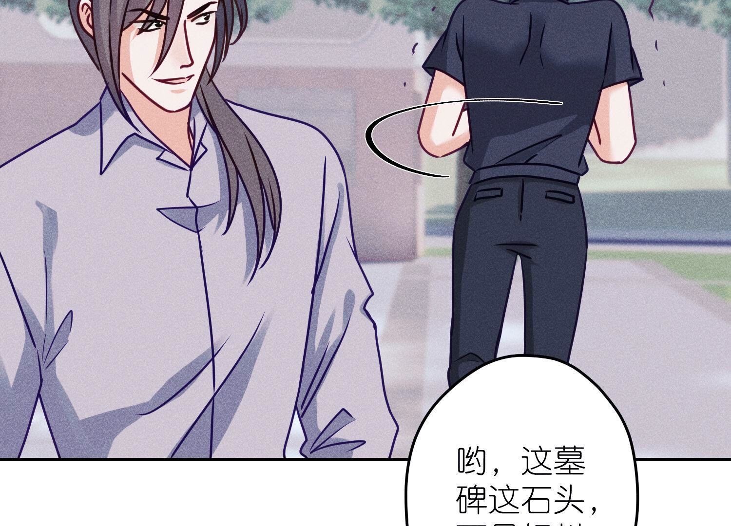 🍲最豪赘婿 龙王殿 第234话 刨坟掘墓 第16页