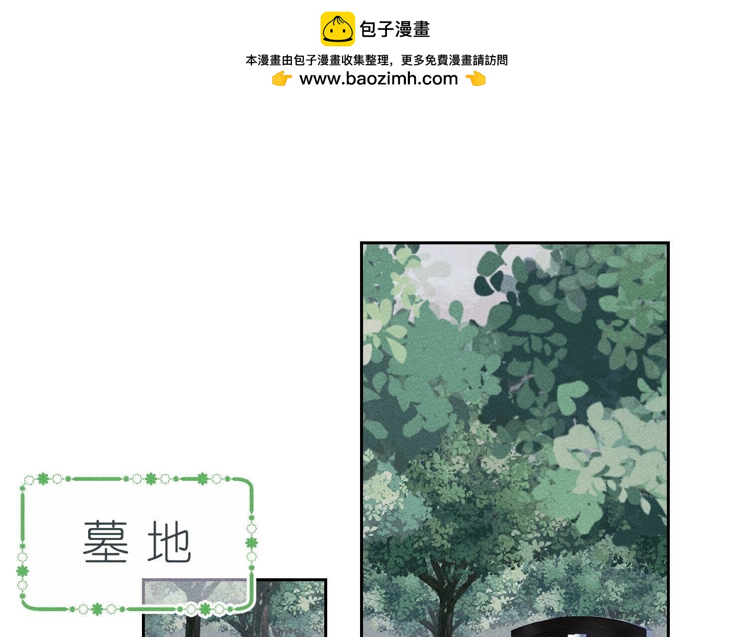 🍲最豪赘婿 龙王殿 第234话 刨坟掘墓 第2页