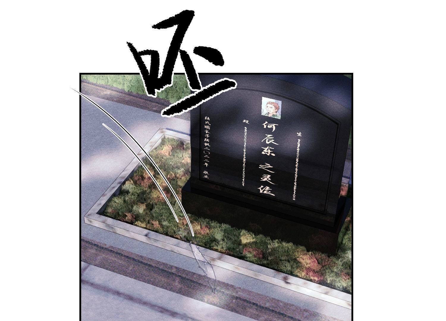 🍲最豪赘婿 龙王殿 第234话 刨坟掘墓 第20页