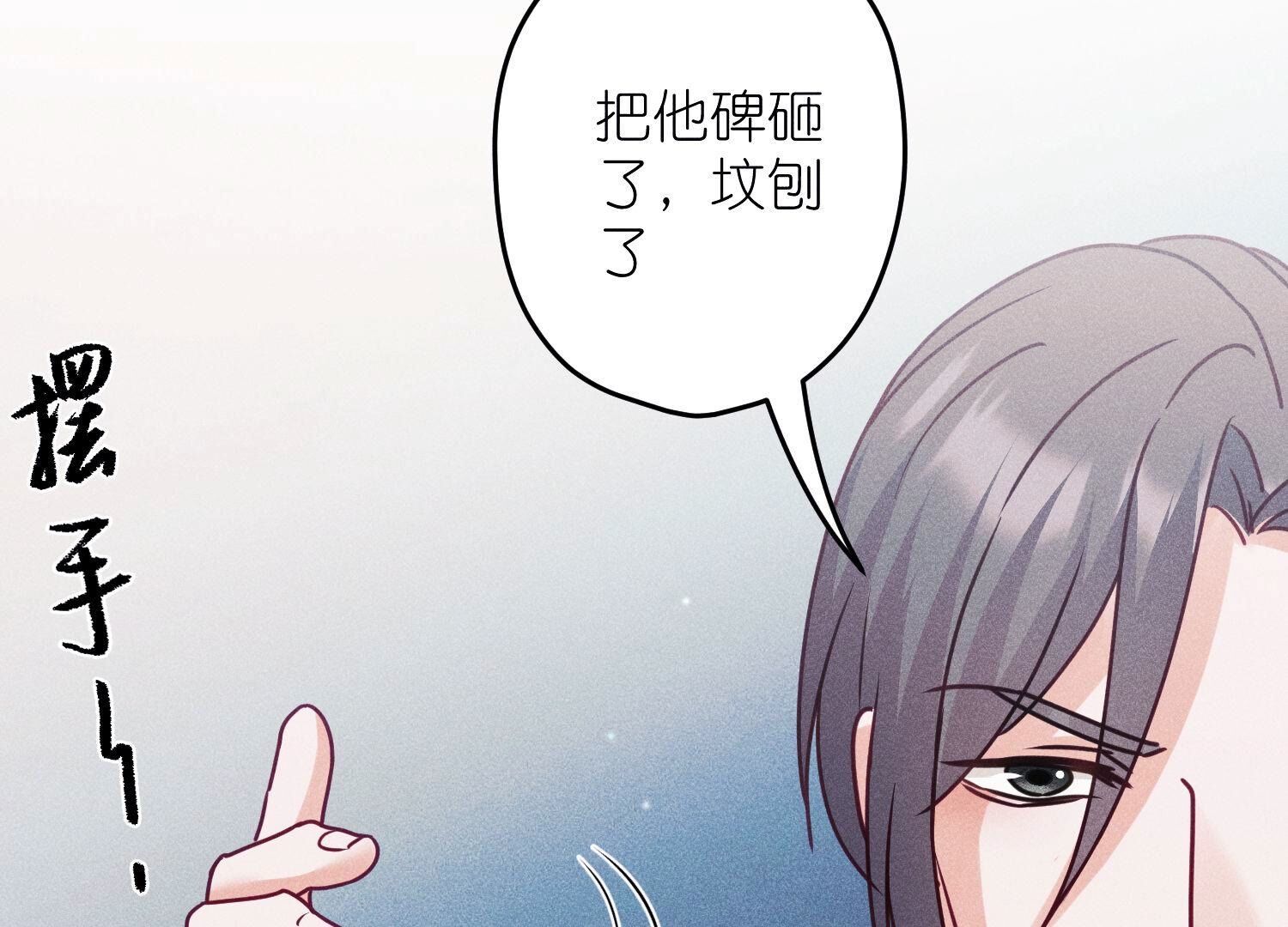 🍲最豪赘婿 龙王殿 第234话 刨坟掘墓 第22页