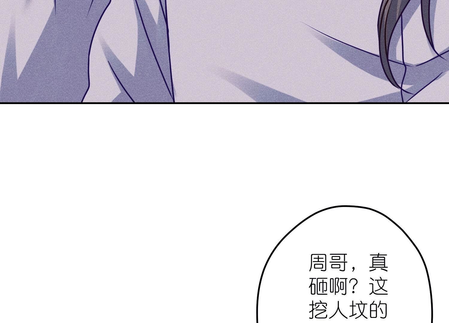 🍲最豪赘婿 龙王殿 第234话 刨坟掘墓 第24页