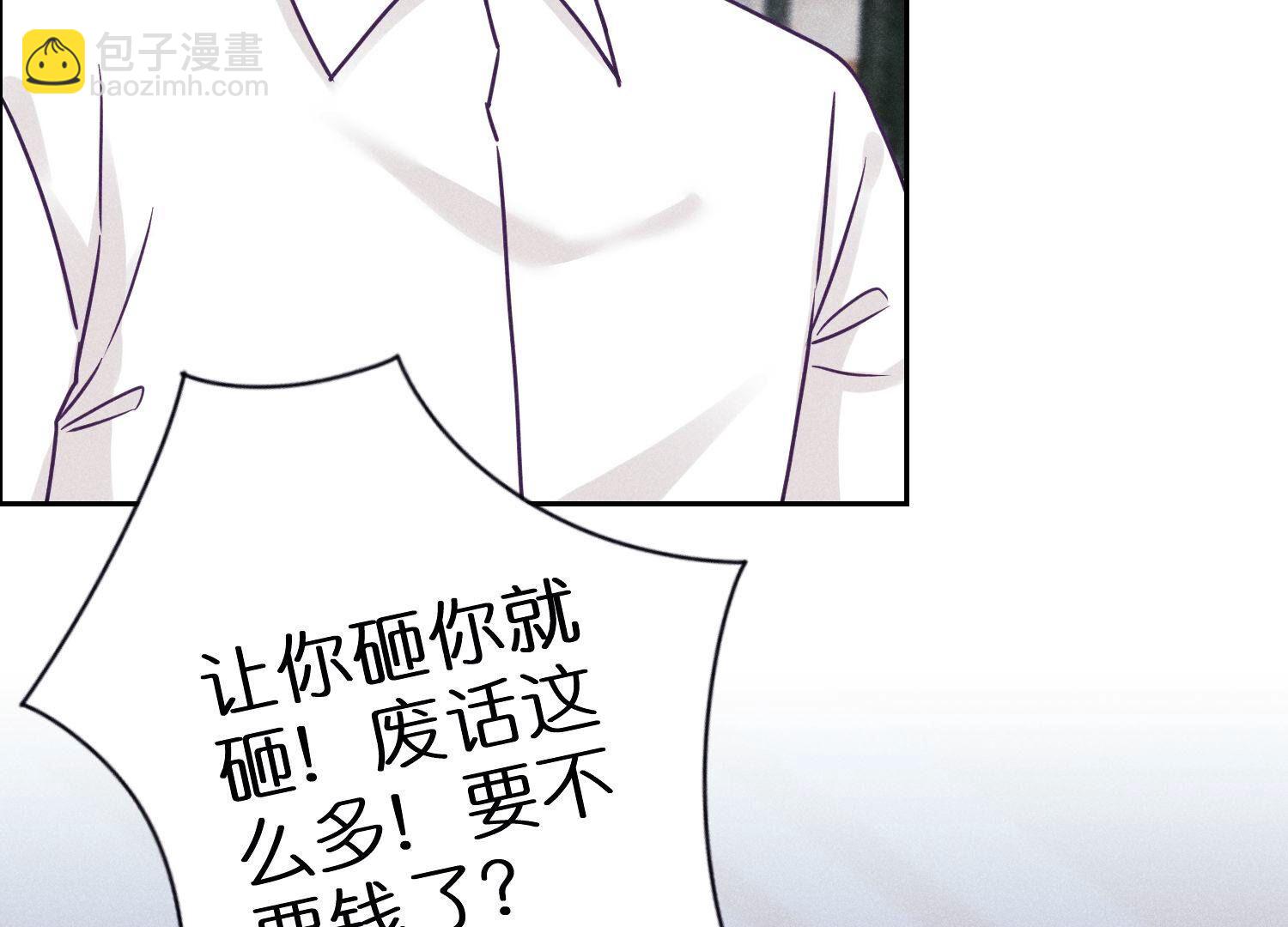 🍲最豪赘婿 龙王殿 第234话 刨坟掘墓 第26页