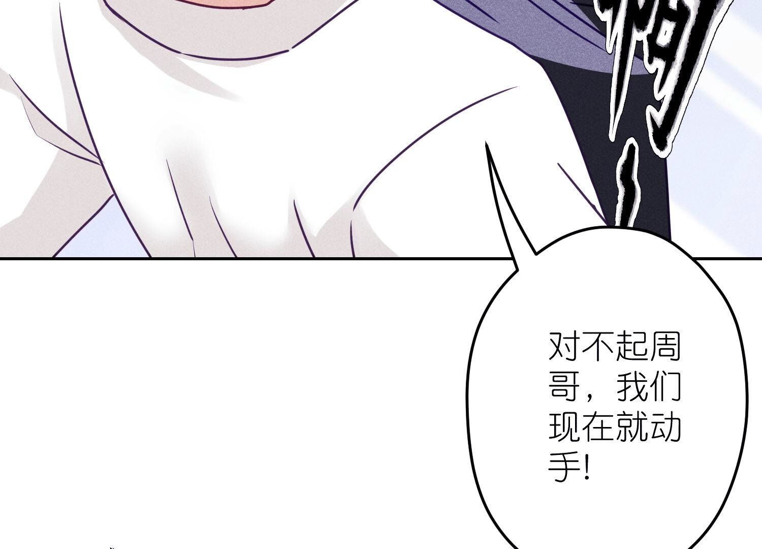 🍲最豪赘婿 龙王殿 第234话 刨坟掘墓 第29页