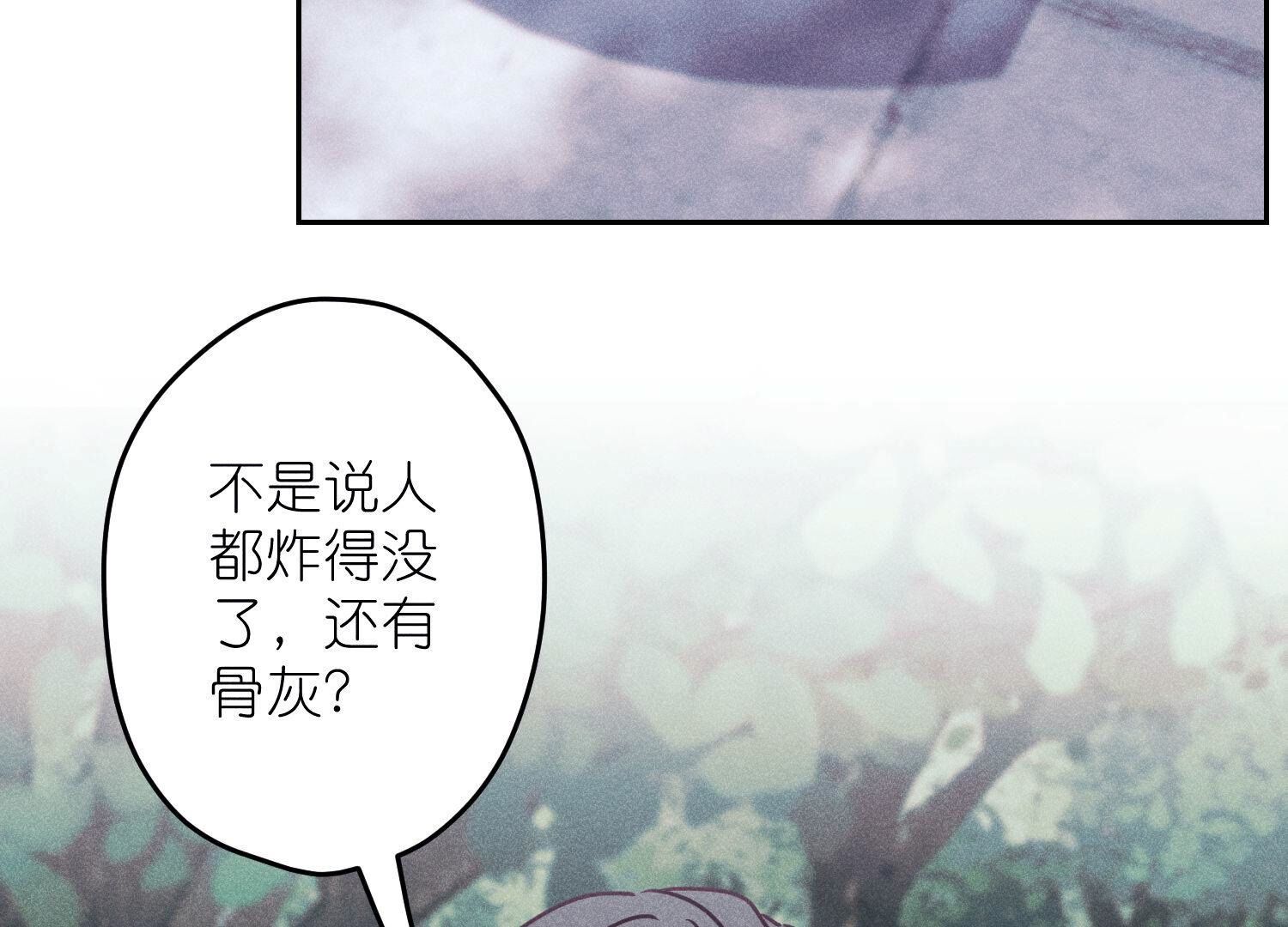 🍲最豪赘婿 龙王殿 第234话 刨坟掘墓 第33页