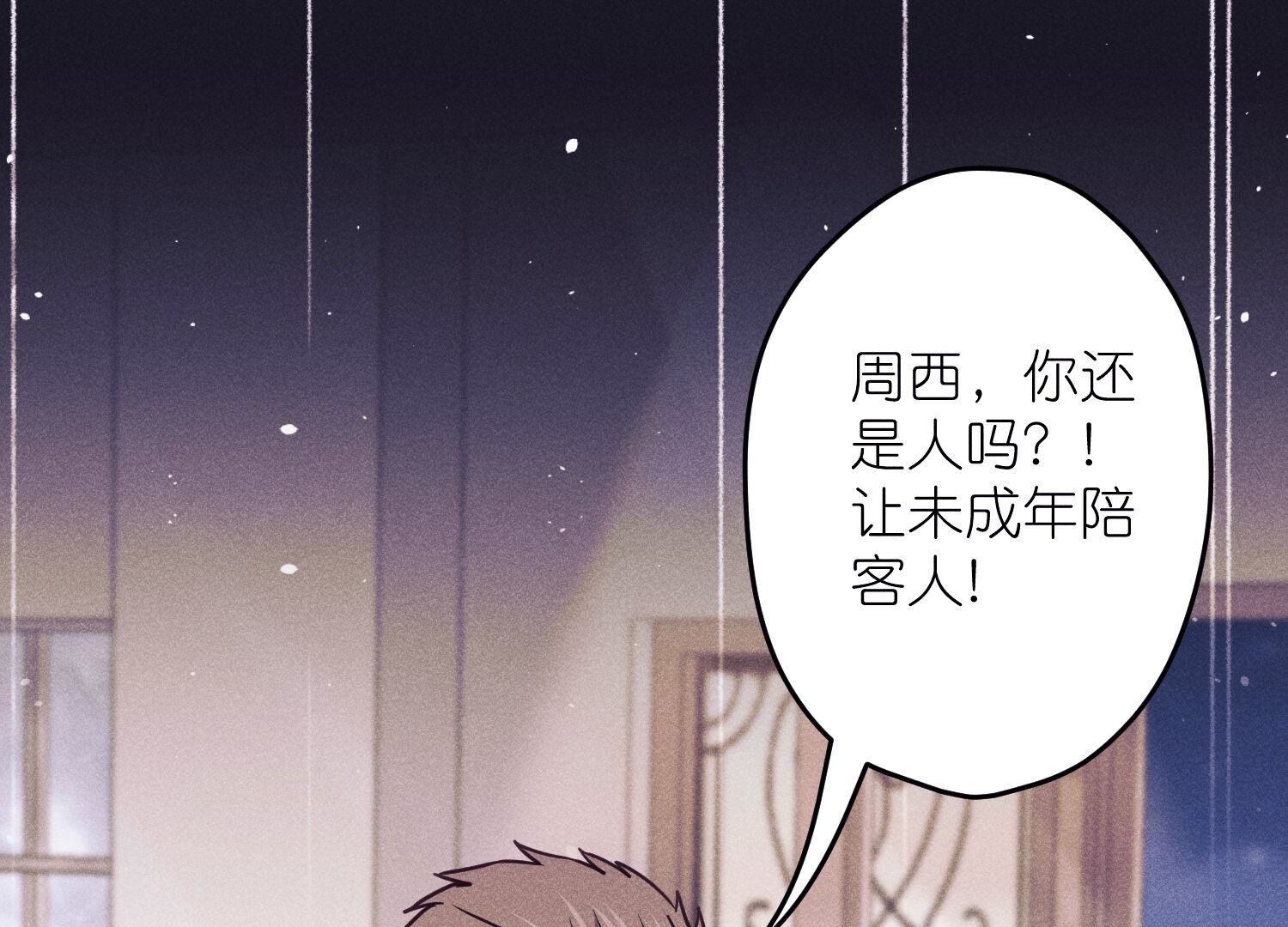 🍲最豪赘婿 龙王殿 第234话 刨坟掘墓 第38页