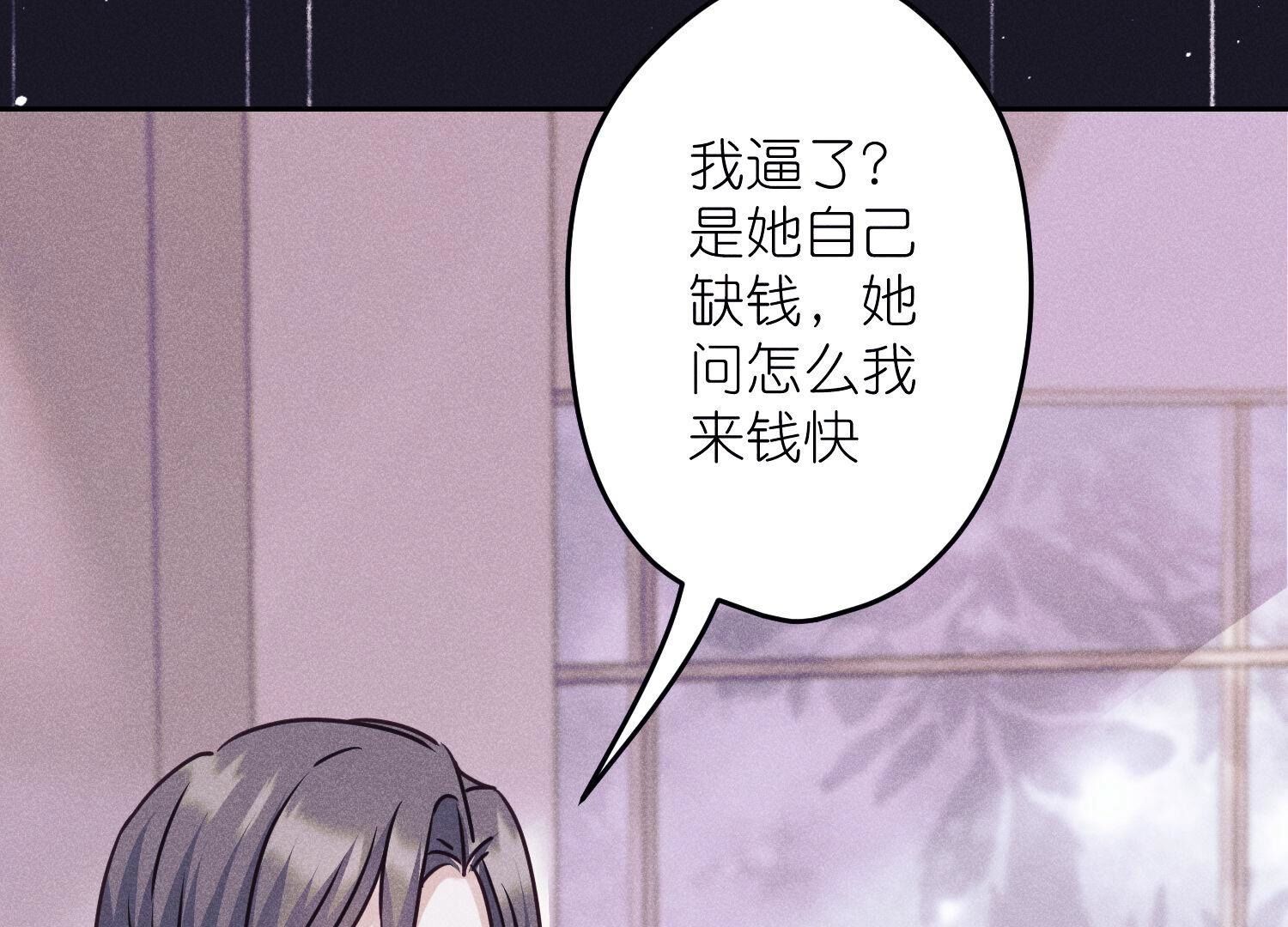 🍲最豪赘婿 龙王殿 第234话 刨坟掘墓 第42页