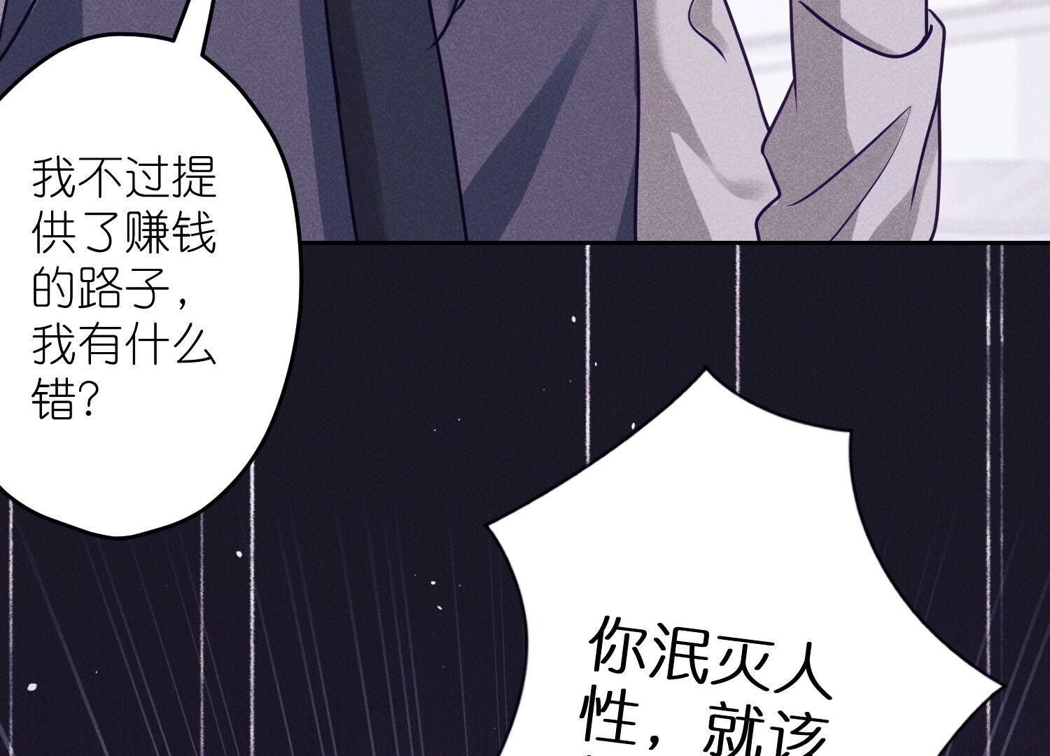 🍲最豪赘婿 龙王殿 第234话 刨坟掘墓 第44页