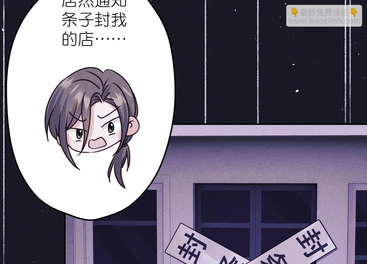 🍲最豪赘婿 龙王殿 第234话 刨坟掘墓 第49页