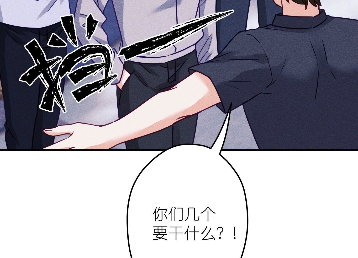 🍲最豪赘婿 龙王殿 第234话 刨坟掘墓 第5页