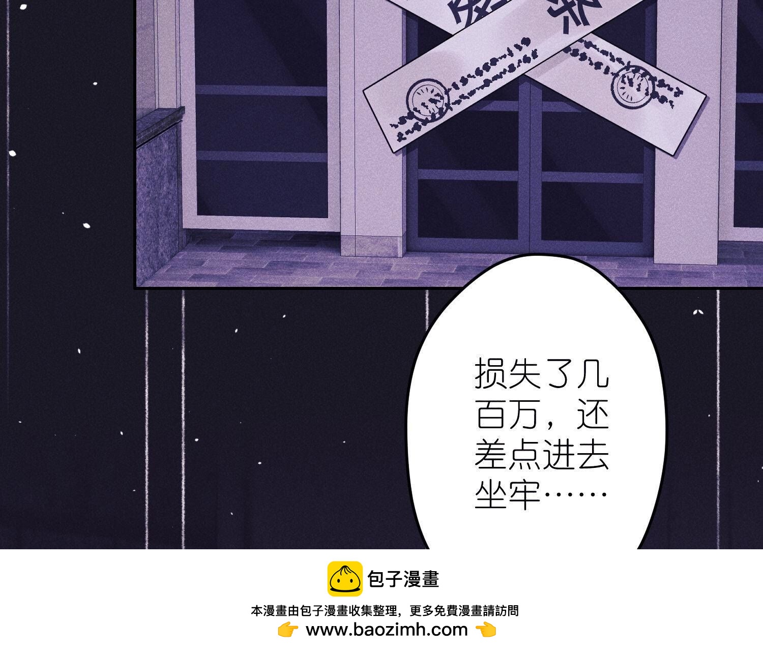🍲最豪赘婿 龙王殿 第234话 刨坟掘墓 第50页
