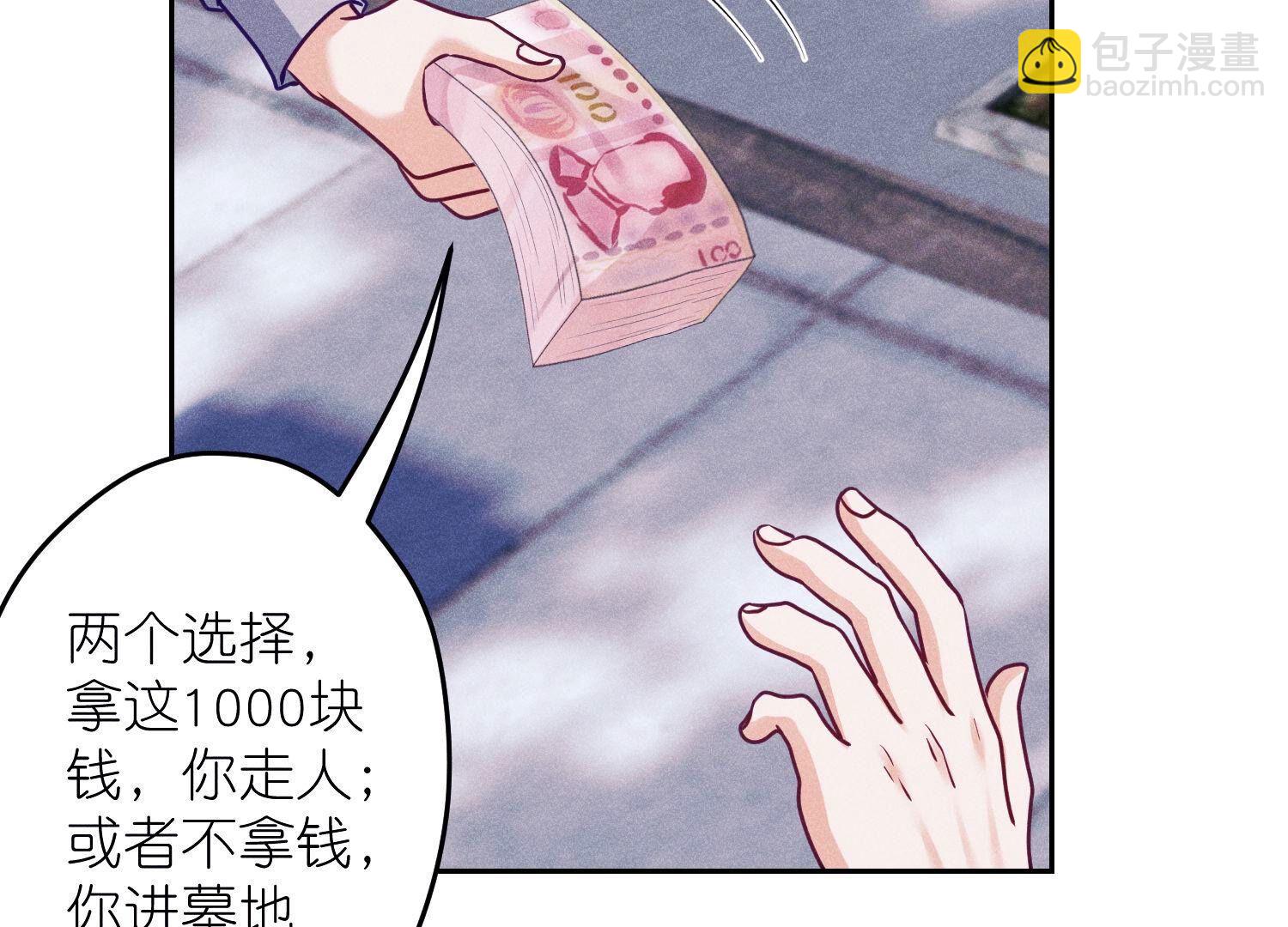🍲最豪赘婿 龙王殿 第234话 刨坟掘墓 第7页