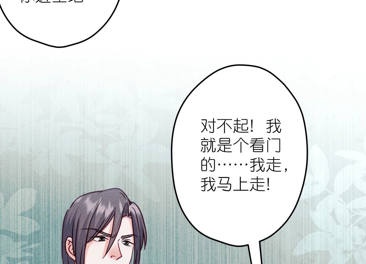 🍲最豪赘婿 龙王殿 第234话 刨坟掘墓 第8页
