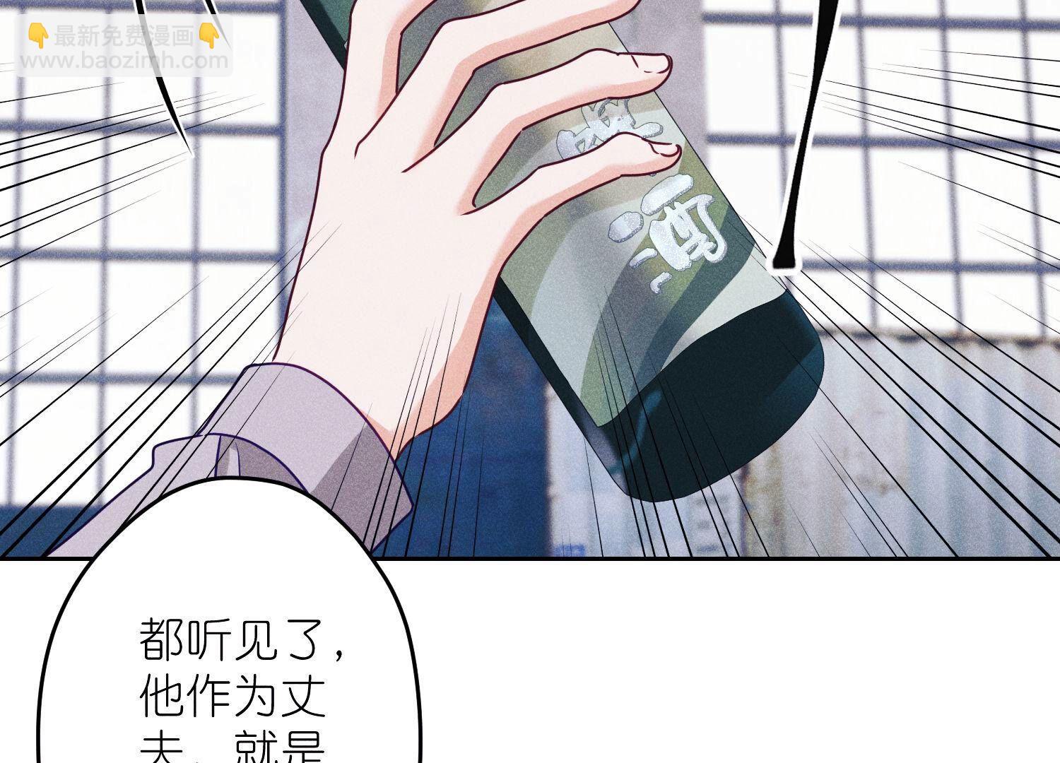 🍲最豪赘婿 龙王殿 第236话 虎毒食子 第11页