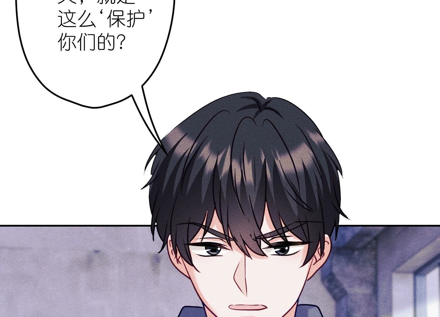 🍲最豪赘婿 龙王殿 第236话 虎毒食子 第12页