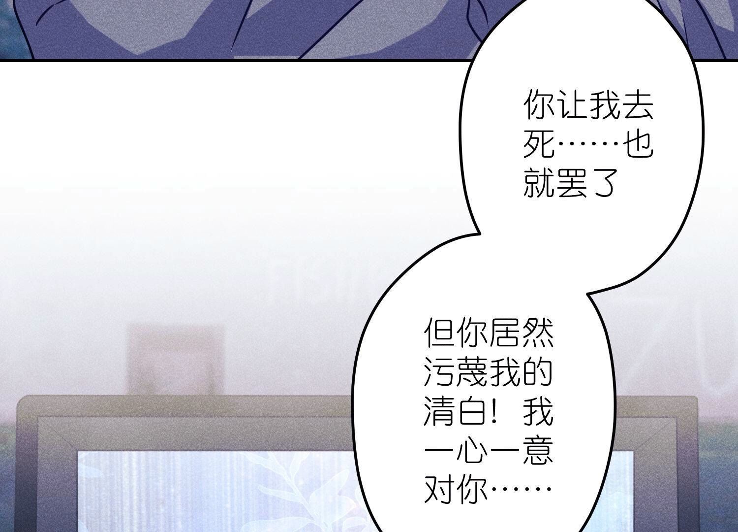🍲最豪赘婿 龙王殿 第236话 虎毒食子 第14页