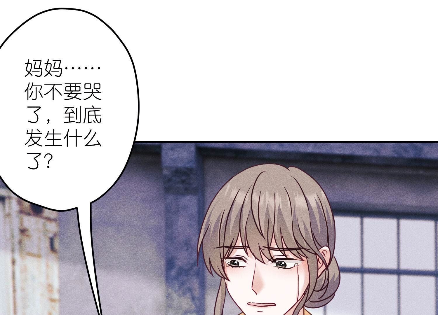🍲最豪赘婿 龙王殿 第236话 虎毒食子 第17页