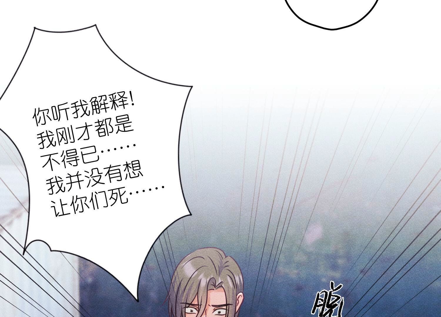 🍲最豪赘婿 龙王殿 第236话 虎毒食子 第19页