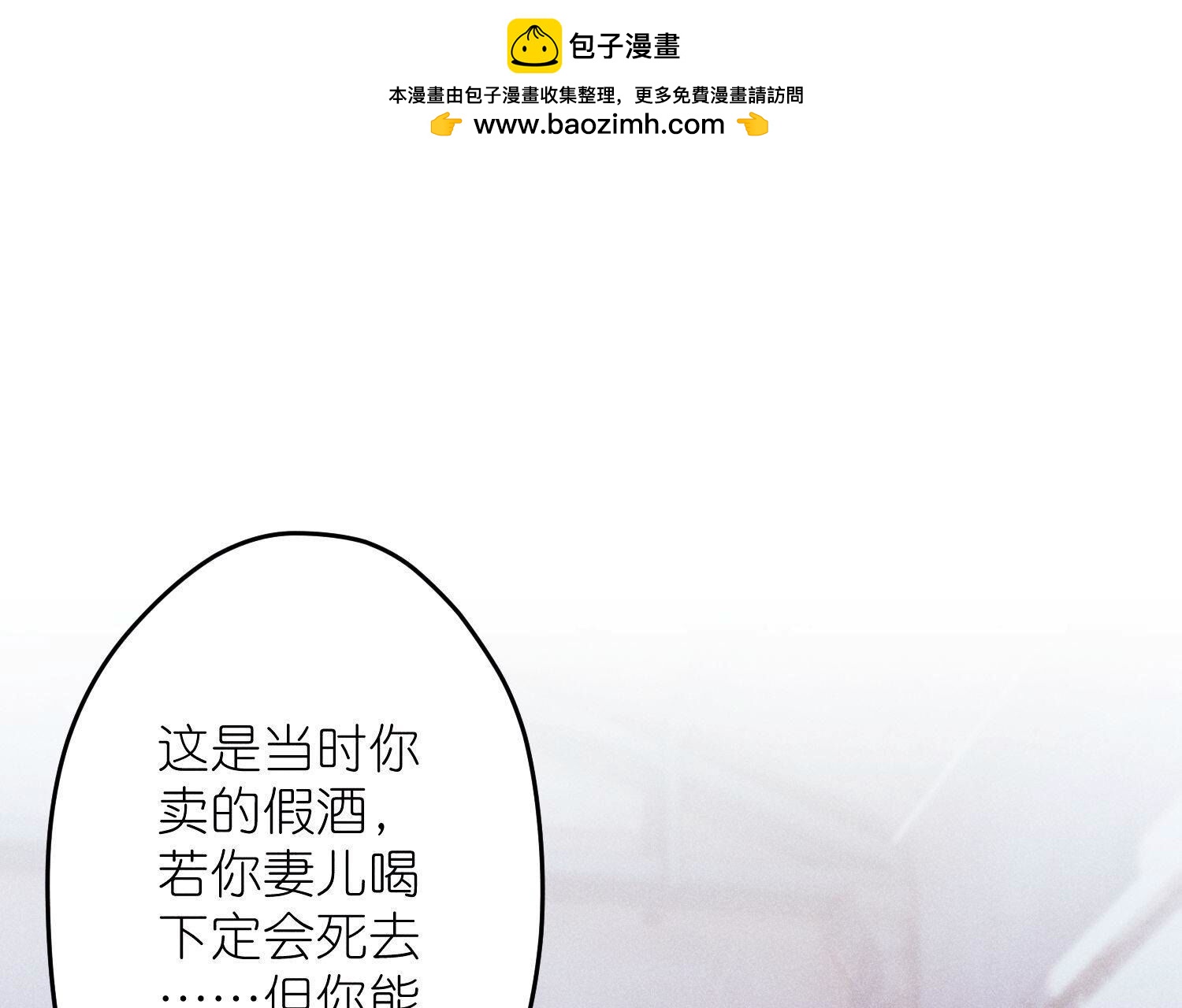 🍲最豪赘婿 龙王殿 第236话 虎毒食子 第2页
