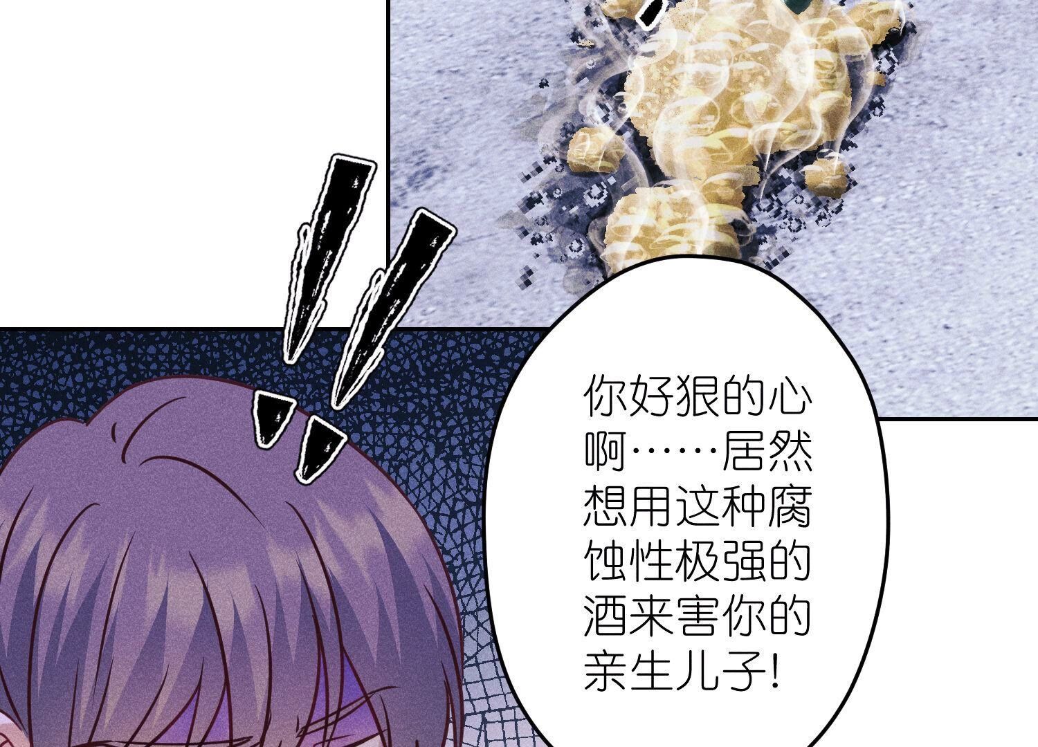 🍲最豪赘婿 龙王殿 第236话 虎毒食子 第22页