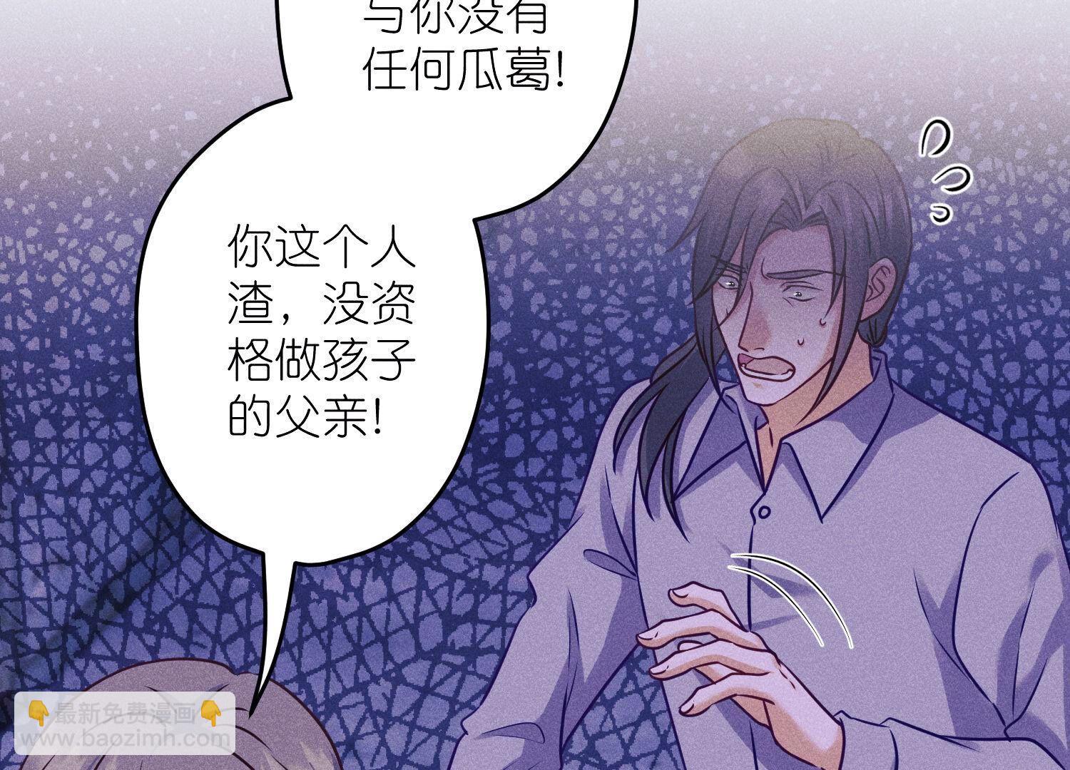 🍲最豪赘婿 龙王殿 第236话 虎毒食子 第24页