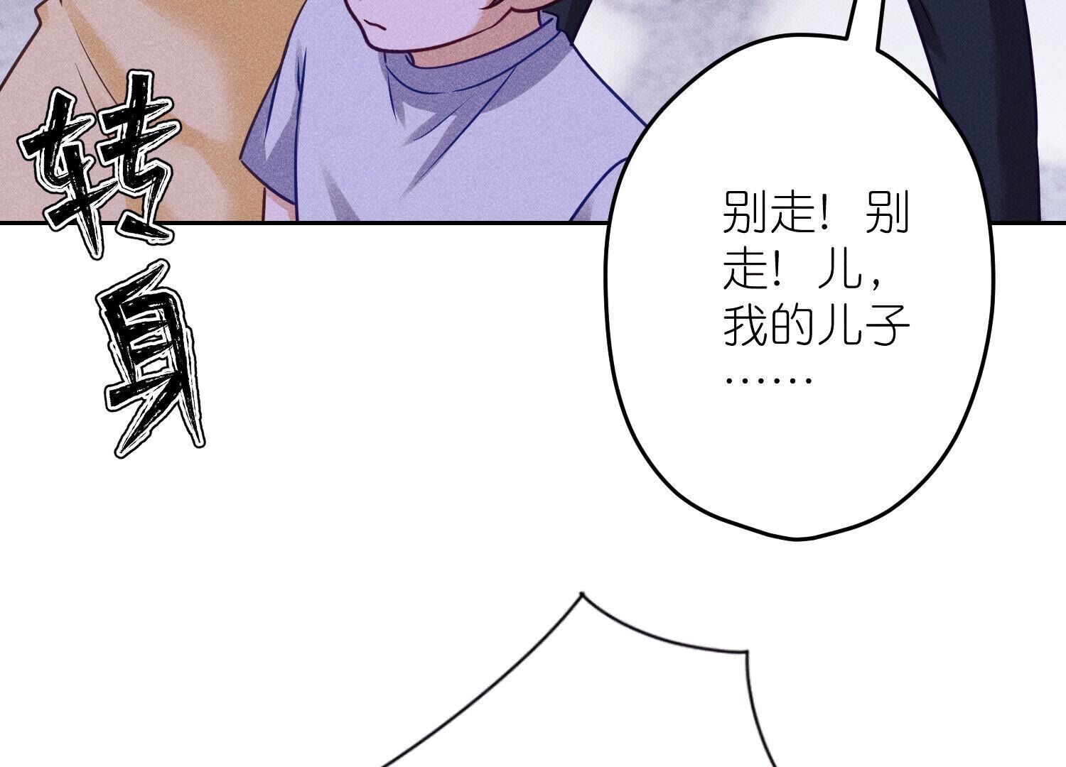 🍲最豪赘婿 龙王殿 第236话 虎毒食子 第26页
